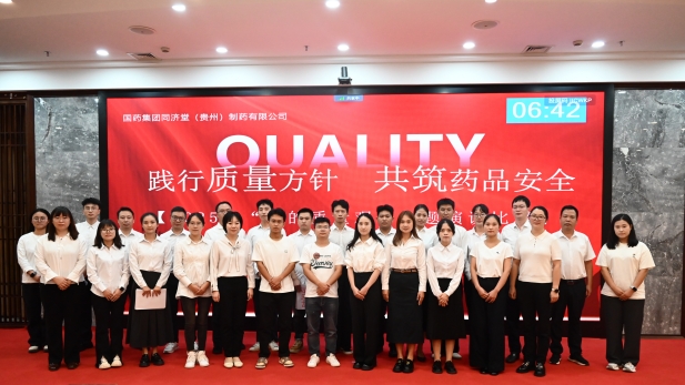 1765157319585056426.jpg j9九游会同济堂质量演讲比赛_副本.jpg