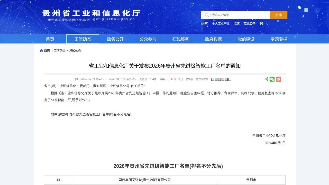 1782350526243087544.jpg 微信图片_2026-06-25_092426_733.jpg