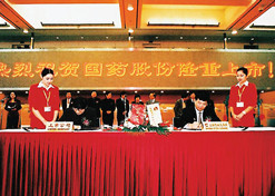 2002年11月，j9九游会股份在上海证券交易所上市