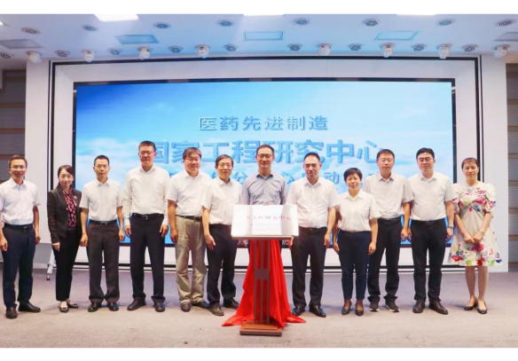 凝心聚力谋发展 产研协同谱新篇 医药先进制造国家工程研究中心j9九游会现代分中心在沪揭牌